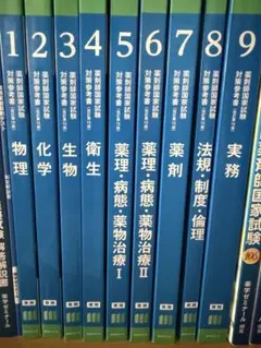 2026年最新】111 薬剤師国家試験の人気アイテム - メルカリ