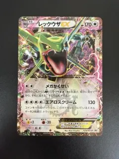 レックウザEX：月刊コロコロコミック4月号 付録 PROMO XYシリーズプロ