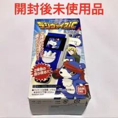 【特価9/12まで】食玩 デジモンセイバーズ デジヴァイスic トーマカラー