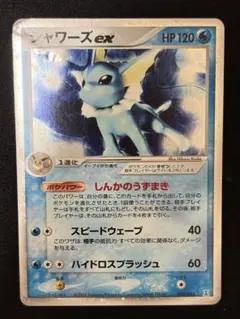 2026年最新】シャワーズEX 003/015の人気アイテム - メルカリ
