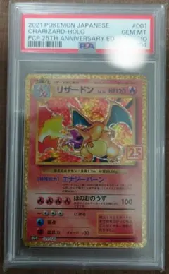 2026年最新】25th psa10 リザードンの人気アイテム - メルカリ