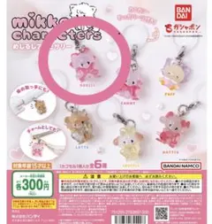mikko characters めじるしアクセサリー ムース ガチャガチャ