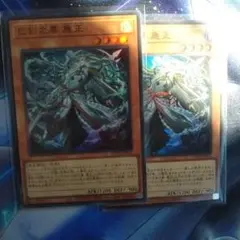 遊戯王　巳剣之尊　麁正　スーパー　2枚