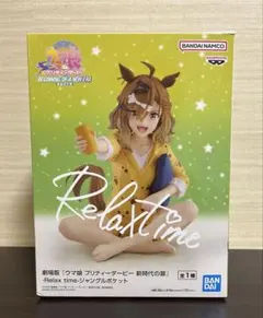 ウマ娘 プリティーダービー Relax time ジャングルポケット