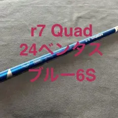 2025年最新】ベンタスブルー 6s ベルコアの人気アイテム - メルカリ