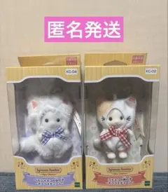 シルバニアファミリー キーチェーン 2点セット