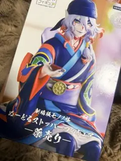 初版 劇場版モノノ怪 ぬーどるストッパーフィギュア モノノ怪のサムネイル