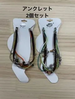 カラフルアンクレット2個セット　アンクレット　ブレスレット　チェーンアクセサリー