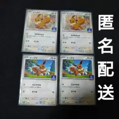 イーブイ　プロモ　デッキそのままバトル　ジムプロモ　ポケモンカード