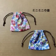 ハンドメイド　ミニミニ巾着　花柄　妖精　2個セット