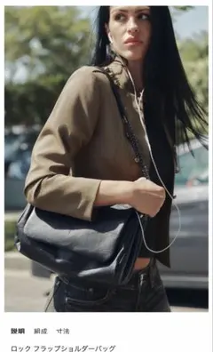 ZARA ロックフラップショルダーバッグ