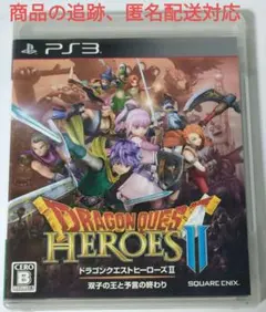 ドラゴンクエストヒーローズII PS3