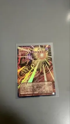 遊戯王 業火の魔神エグゾディア オーバーフレーム　ウルトラレア
