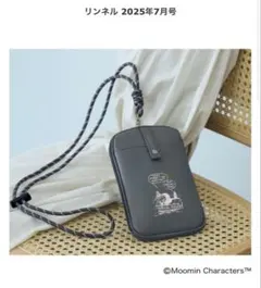リンネル7月号付録　ムーミン　 ストラップ付きマルチケース