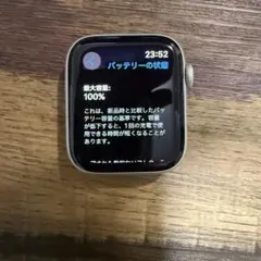 ぽ*こ様 Apple Watch SE2 44mm シルバーアルミニウムGPS