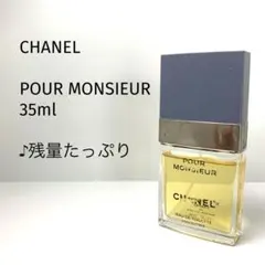 CHANELシャネル プールムッシュウ コンサントレ 75ml - メルカリ
