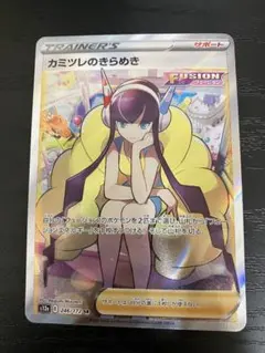 2026年最新】カミツレのきらめきSRの人気アイテム - メルカリ