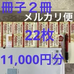 2026年最新】ワタミ 優待券の人気アイテム - メルカリ