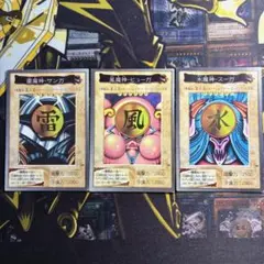 遊戯王バンダイ版 雷魔神-サンガ、風魔神-ヒューガ、水魔神-スーガ 3枚セット