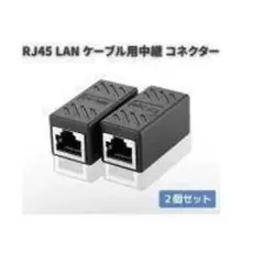 RJ45 LAN ケーブル コネクタ コンパクト ギガビット 2個