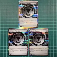 【３枚セット】マグネット鋼エネルギー R M4 083/083 ニンジャスピナー