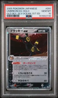 世界に45枚 ポケモンカード アンノーン legend ミラー L1 PSA10 世界に45枚 ポケモンカード アンノーン legend ミラー L1 PSA10 - メルカリ