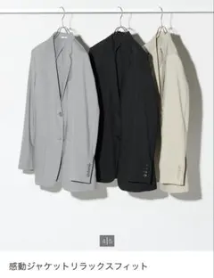 感動ジャケット　リラックスフィット　レディース　XL グレー&ブラック