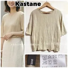 カスタネ 半袖 リブ Tシャツ くすみイエロー 春夏 トップス ブラウス 可愛い