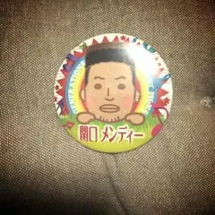 メンディー缶バッチ