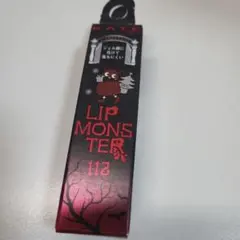 リップモンスター限定112