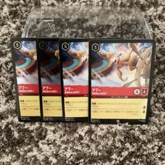 ディズニー ロルカナ 4枚 アブー 度胸満点の舵取り フォイル2