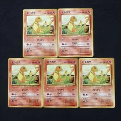 2025年最新】ヒトカゲ 初版の人気アイテム - メルカリ