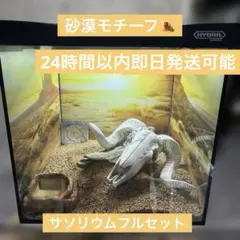 2026年最新】hydra 爬虫類の人気アイテム - メルカリ