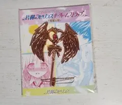 2025年最新】片翼のラビリンス 鍵の人気アイテム - メルカリ