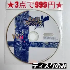 【wii】大乱闘スマッシュブラザーズX(ディスクのみ)