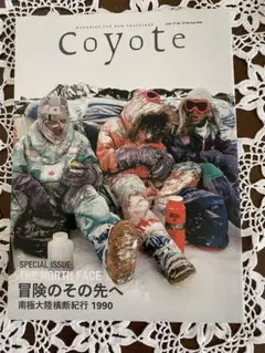 coyote 20冊まとめ売り coyote 20冊まとめ売り