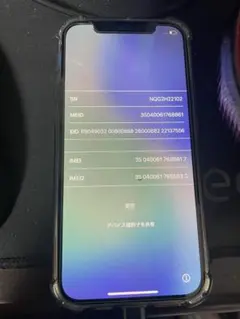 iPhone12 128GB SIMフリー　訳あり