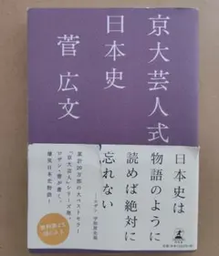 2026年最新】京大日本史の人気アイテム - メルカリ