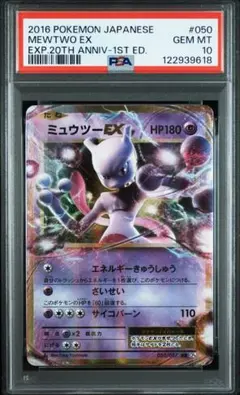 2025年最新】ポケカ psa10 20thの人気アイテム - メルカリ