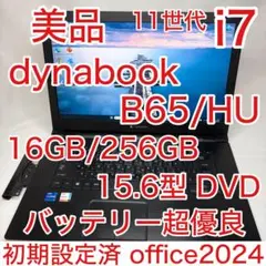 使用極少 13世代 i5 DVD dynabook B75 16GB 256GB - メルカリ