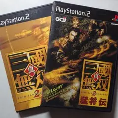 【処分】PS2ソフト 真 三國無双 2 ＆ 真 三國無双 2 猛将伝