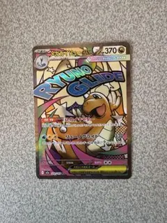 メガドリームex メガカイリューexMA