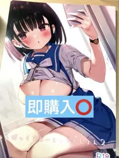 がおう fanbox art collection 2