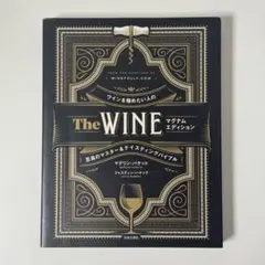 The WINE マグナムエディション