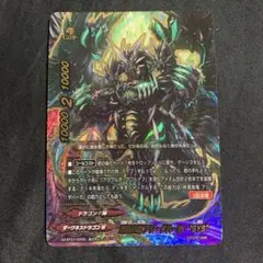 バディファイト　罪過の標アジダハーカ　SYS　バディレア4枚セット Amazon.co.jp: 罪過の標 アジダハーカ “SYS” バディレア バディ