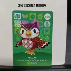 2026年最新】amiibo フーコの人気アイテム - メルカリ