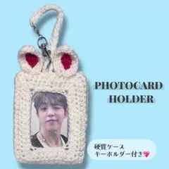 トレカケース　編み物　うさぎ　seventeen