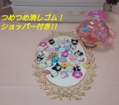 【週末お値下げ！】マイメロディつめつめ消しゴム単品ピューロランド♪