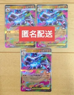 ポケモンカードゲーム　メガリザードンex RR 74枚　まとめ売り リザードン ex rr商品一覧（ポケモンカード） – トレカ（TCG