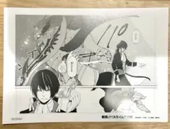 転生したらスライムだった件